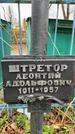 Захоронение ID 1342016