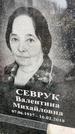 Захоронение ID 1342030