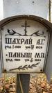 Захоронение ID 1342031