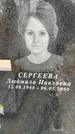 Захоронение ID 1342051