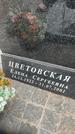 Захоронение ID 1342052