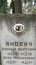 Захоронение ID 1342054