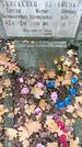 Захоронение ID 1342256
