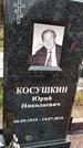 Захоронение ID 1342309