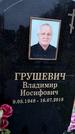 Захоронение ID 1342396