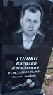 Захоронение ID 1342406