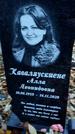 Захоронение ID 1342434