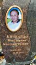 Захоронение ID 1342473