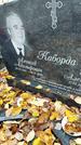 Захоронение ID 1342507