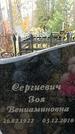 Захоронение ID 1342638