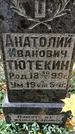 Захоронение ID 1342821