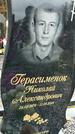 Захоронение ID 1343247