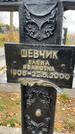 Захоронение ID 1343435