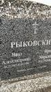 Захоронение ID 1343438