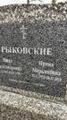 Захоронение ID 1343439