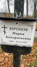 Захоронение ID 1343440