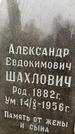 Захоронение ID 1343449