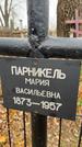 Захоронение ID 1343450