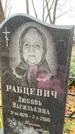 Захоронение ID 1343458