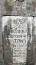 Захоронение ID 1343468