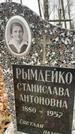 Захоронение ID 1343476