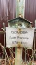 Захоронение ID 1343477