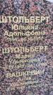 Захоронение ID 1343490