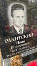 Захоронение ID 1343494