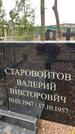 Захоронение ID 1343495