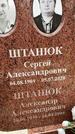 Захоронение ID 1343514
