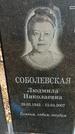 Захоронение ID 1344093