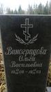 Захоронение ID 1344434