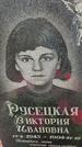 Захоронение ID 1344633