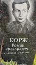 Захоронение ID 1344749