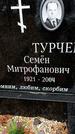 Захоронение ID 1344935