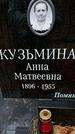 Захоронение ID 1344936