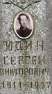 Захоронение ID 1345026
