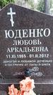 Захоронение ID 1345053