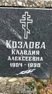 Захоронение ID 1345136