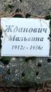 Захоронение ID 1345287