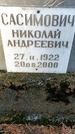 Захоронение ID 1345364
