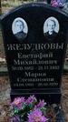 Захоронение ID 1345459