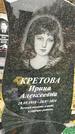Захоронение ID 1345481