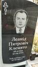 Захоронение ID 1345506