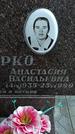 Захоронение ID 1345533