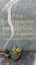 Захоронение ID 1345589