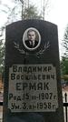 Захоронение ID 1345603
