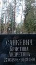 Захоронение ID 1345661