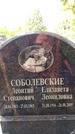 Захоронение ID 1345857