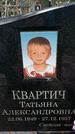 Захоронение ID 1345906